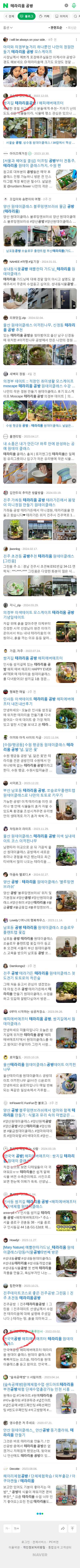 테라리움 공방이미지 보기