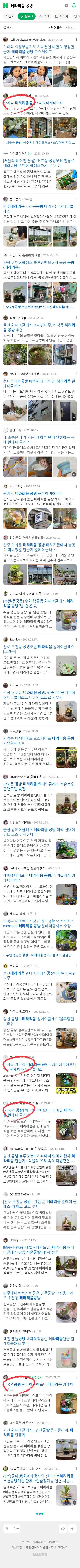 테라리움 공방이미지 보기