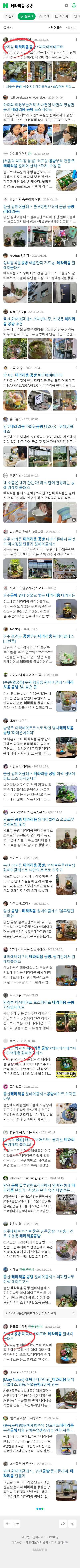 테라리움 공방이미지 보기