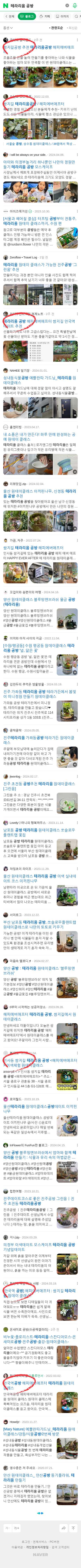 테라리움 공방이미지 보기
