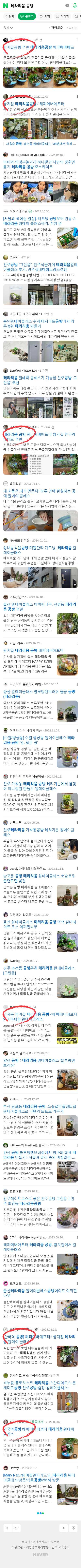 테라리움 공방이미지 보기