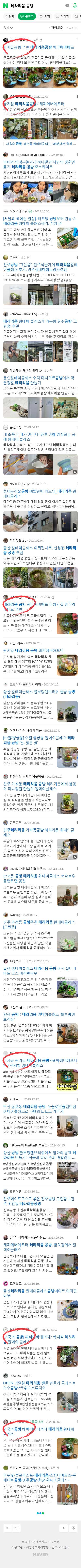 테라리움 공방이미지 보기