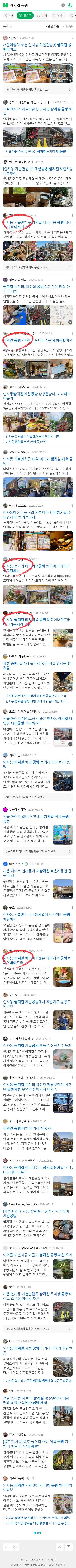 쌈지길 공방이미지 보기