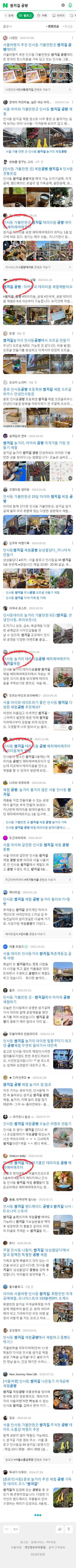 쌈지길 공방이미지 보기