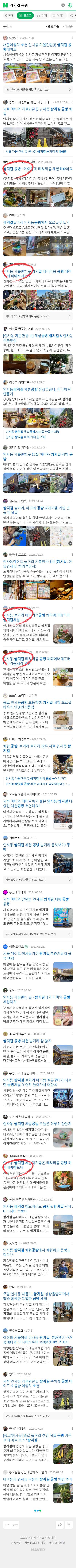 쌈지길 공방이미지 보기