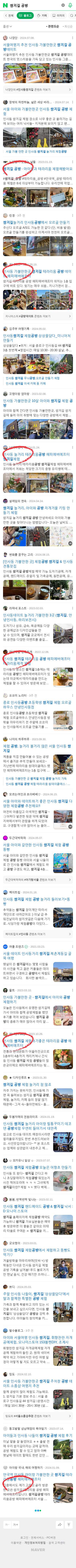 쌈지길 공방이미지 보기