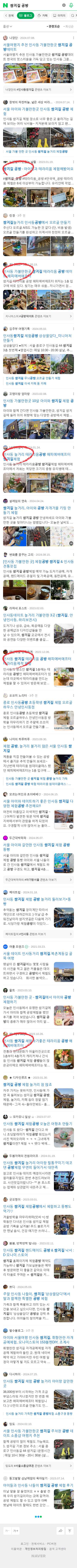 쌈지길 공방이미지 보기
