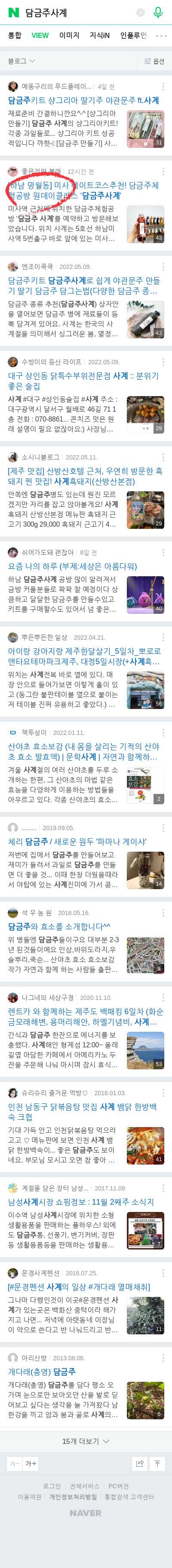 담금주사계이미지 보기