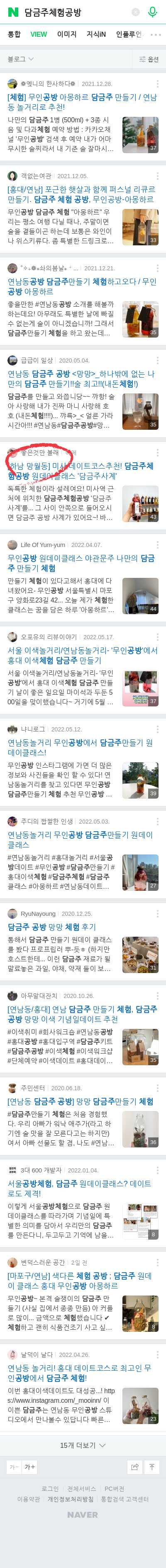담금주체험공방이미지 보기