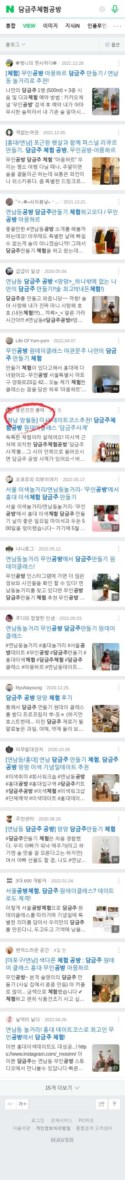 담금주체험공방이미지 보기