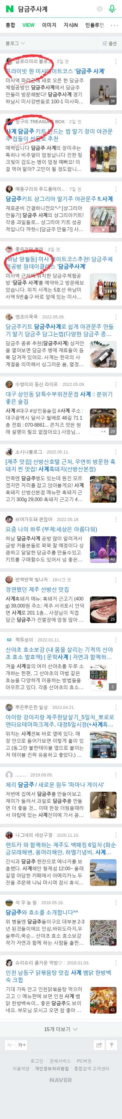 담금주사계이미지 보기