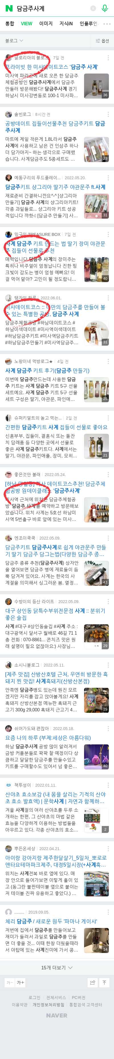 담금주사계이미지 보기