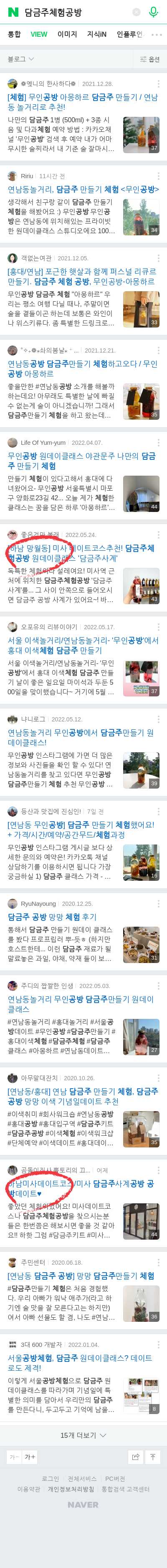 담금주체험공방이미지 보기