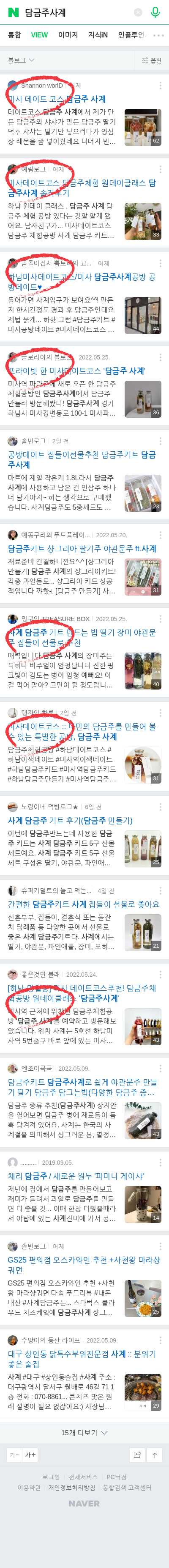 담금주사계이미지 보기