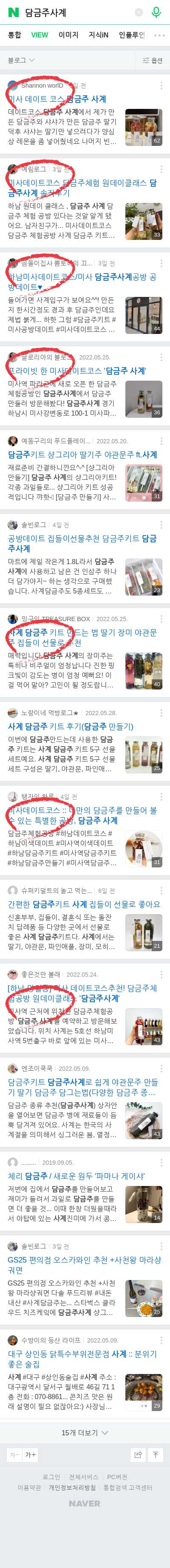 담금주사계이미지 보기