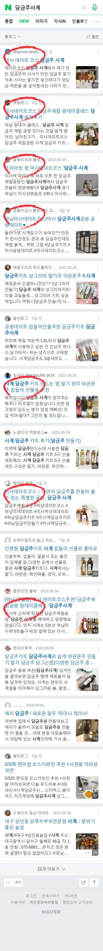 담금주사계이미지 보기