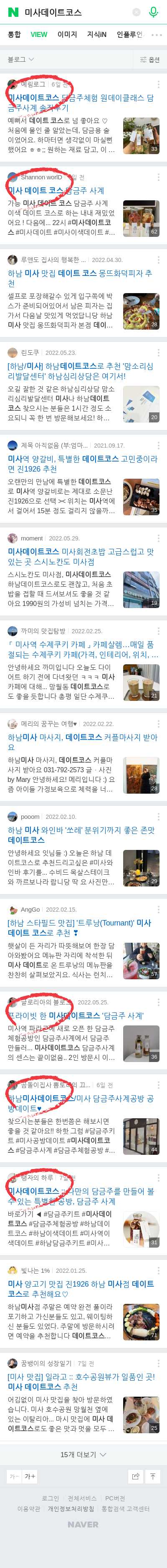 미사데이트코스이미지 보기