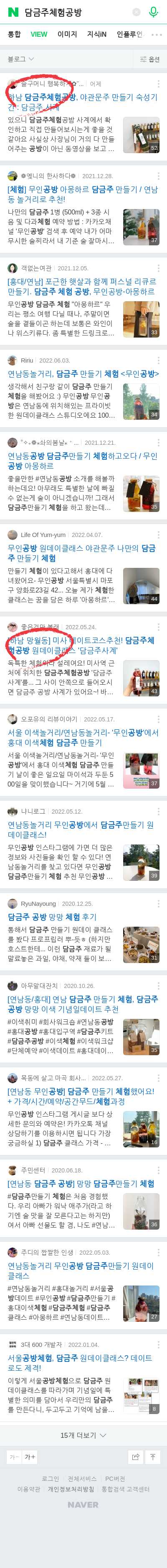 담금주체험공방이미지 보기