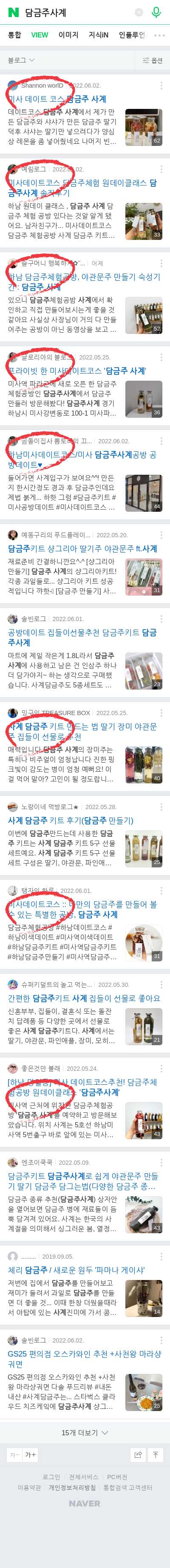 담금주사계이미지 보기