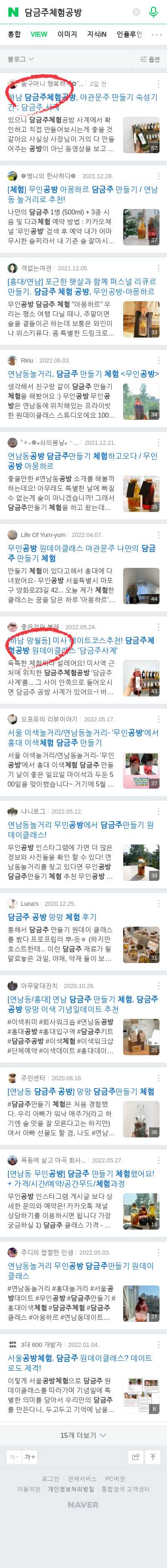 담금주체험공방이미지 보기