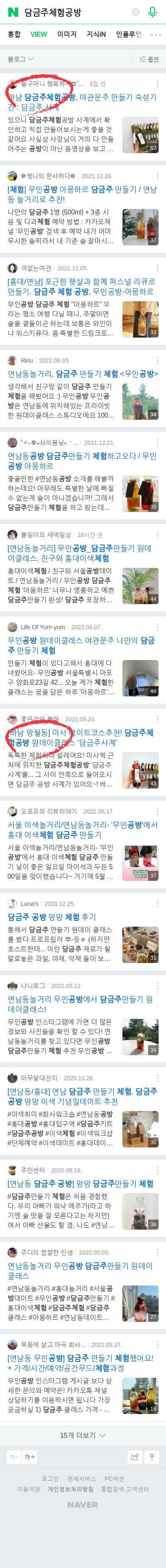 담금주체험공방이미지 보기