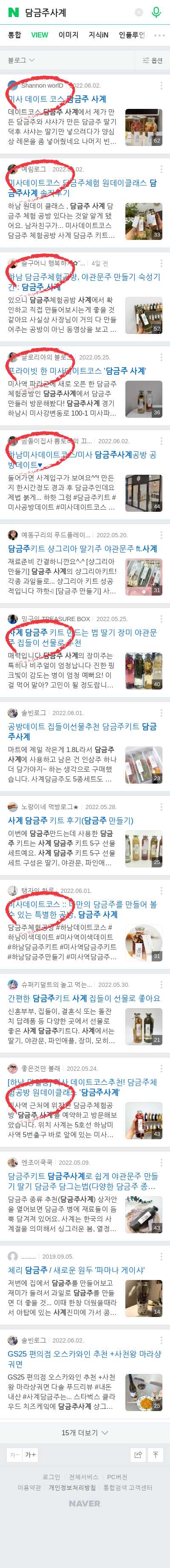 담금주사계이미지 보기