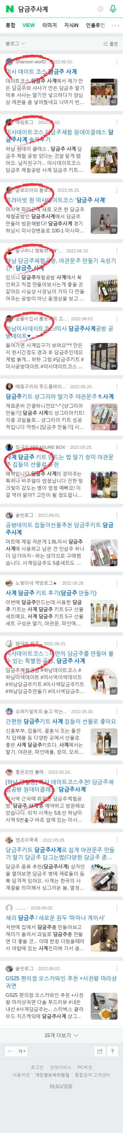 담금주사계이미지 보기