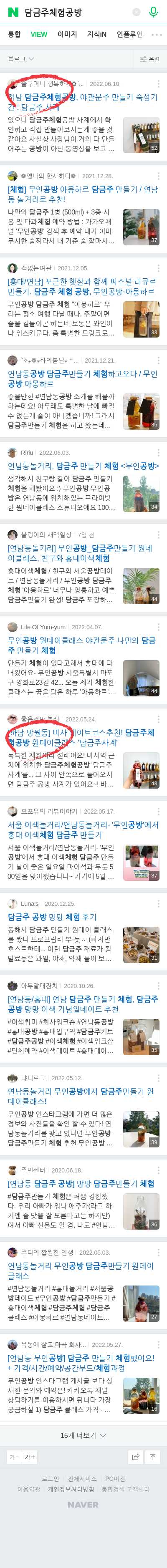 담금주체험공방이미지 보기