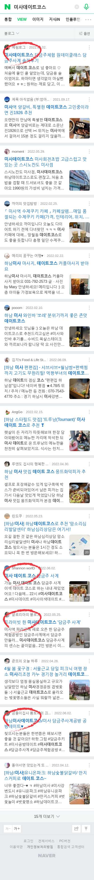 미사데이트코스이미지 보기