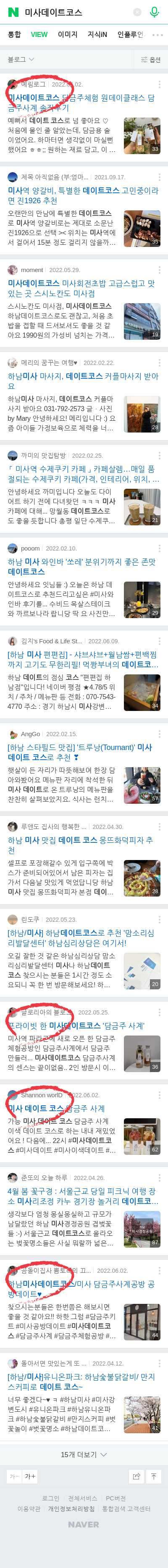 미사데이트코스이미지 보기