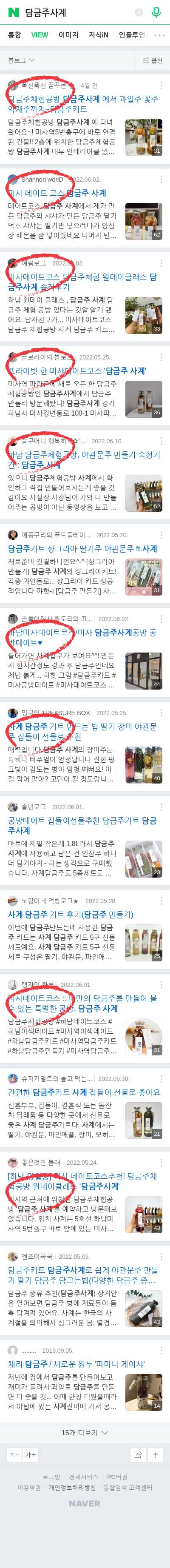 담금주사계이미지 보기