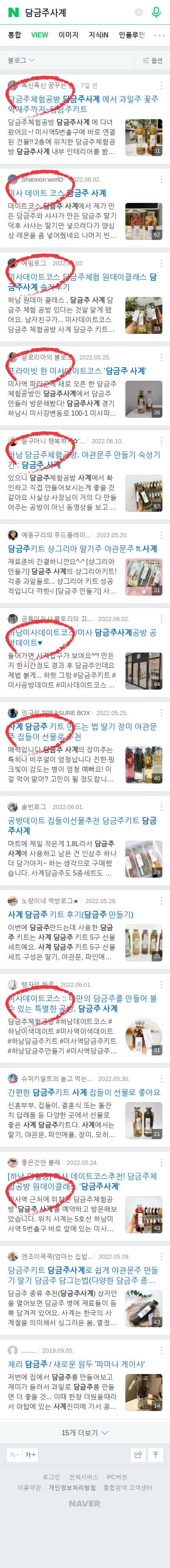 담금주사계이미지 보기