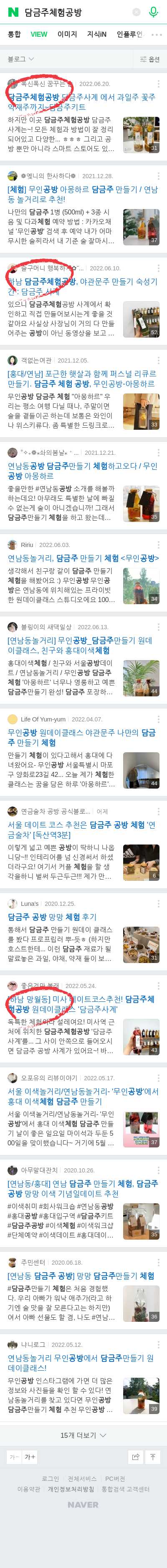 담금주체험공방이미지 보기