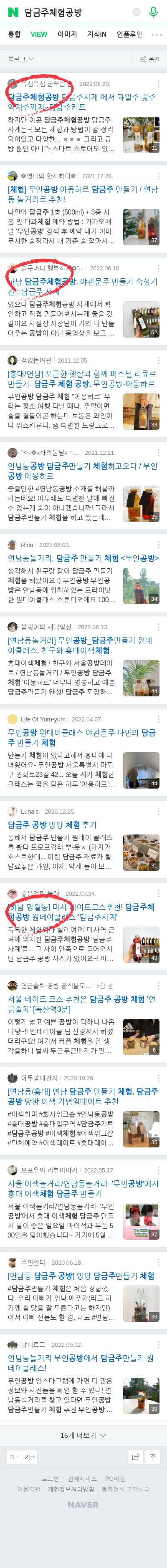 담금주체험공방이미지 보기