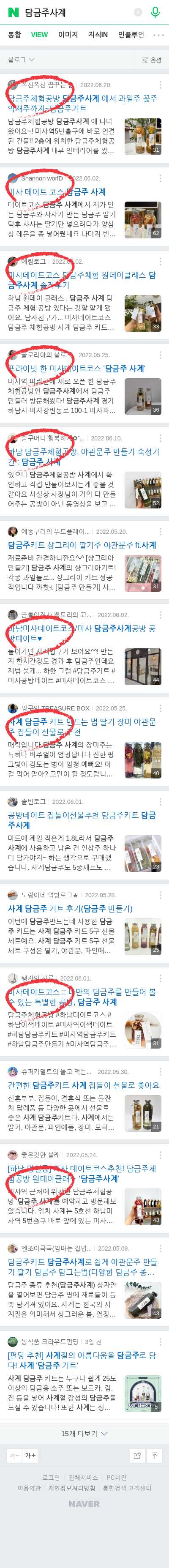 담금주사계이미지 보기