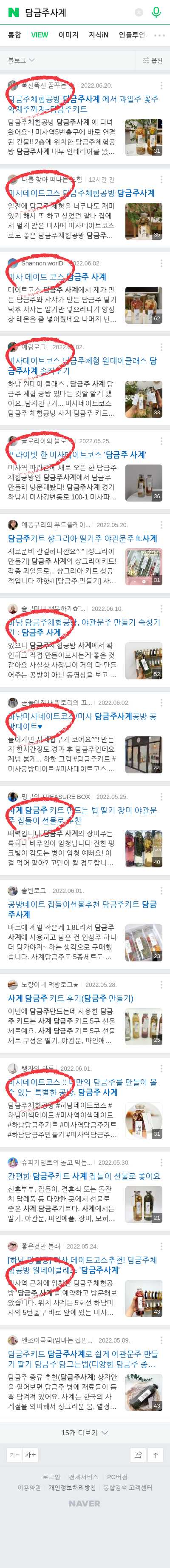 담금주사계이미지 보기