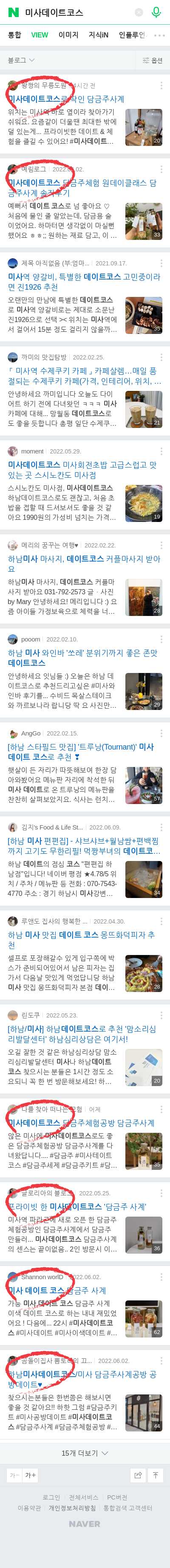 미사데이트코스이미지 보기
