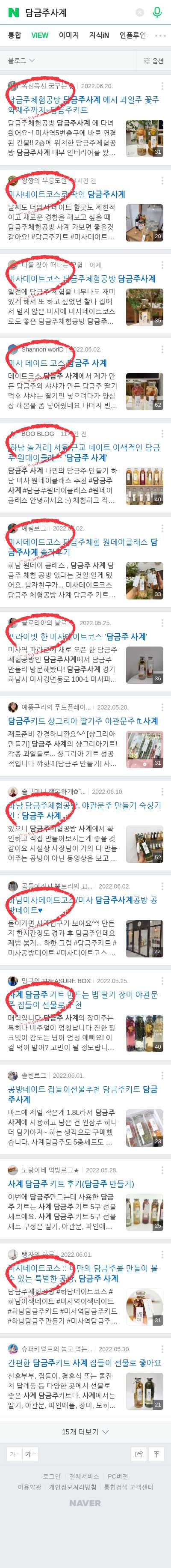 담금주사계이미지 보기