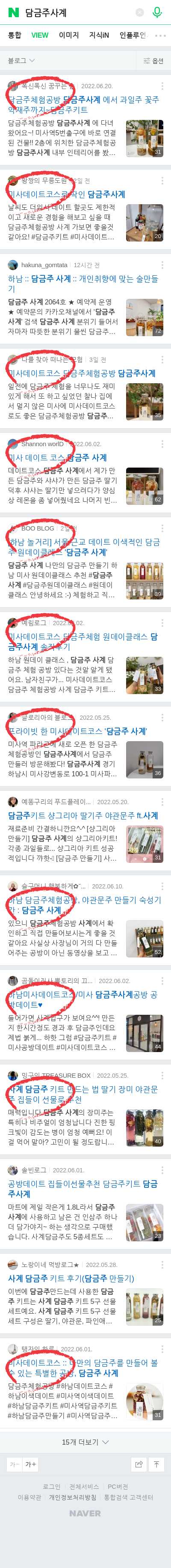 담금주사계이미지 보기