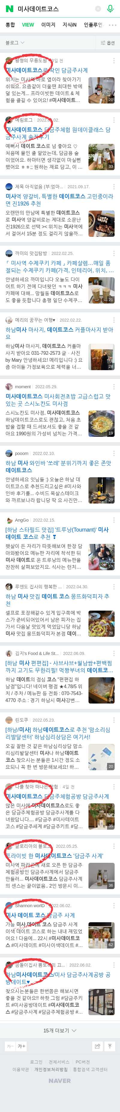 미사데이트코스이미지 보기