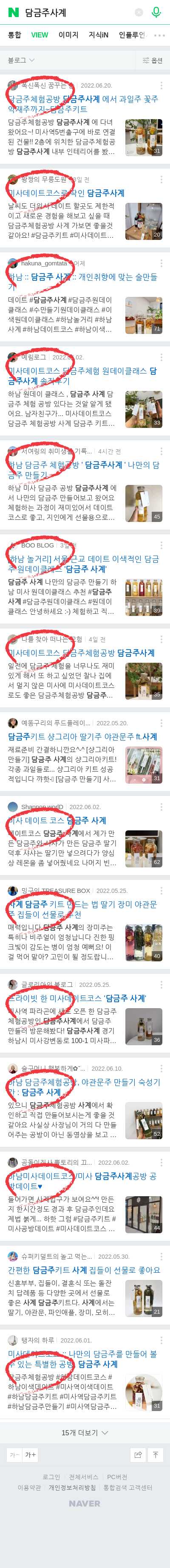 담금주사계이미지 보기