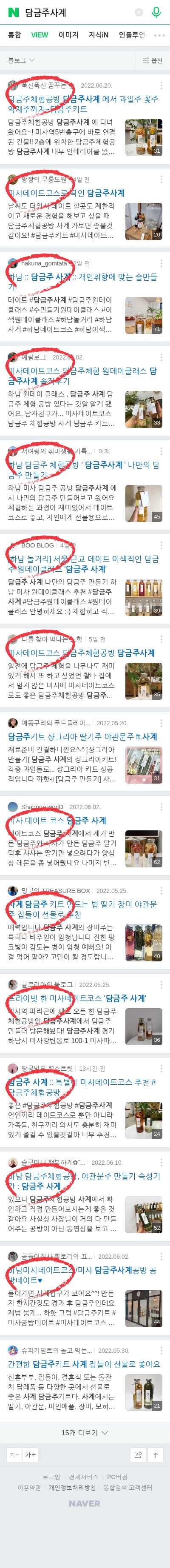 담금주사계이미지 보기