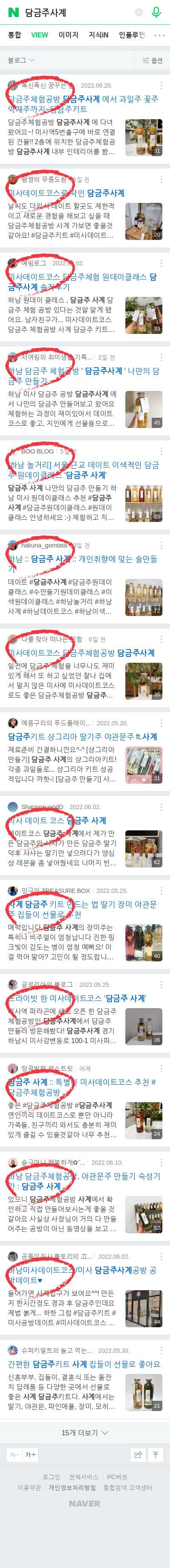 담금주사계이미지 보기