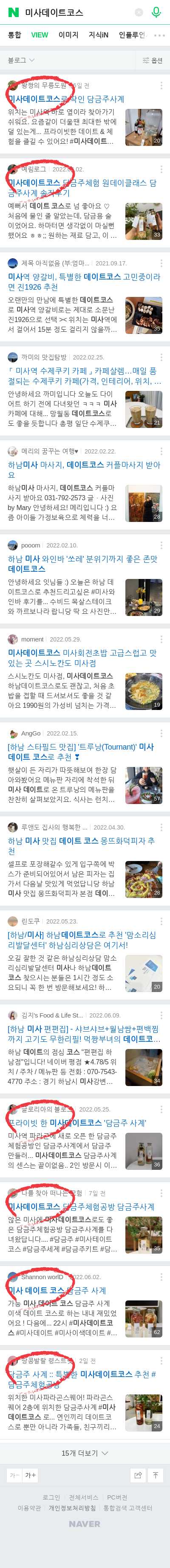 미사데이트코스이미지 보기