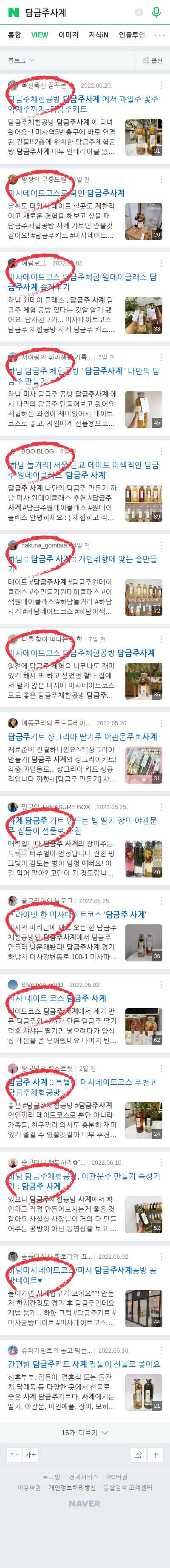 담금주사계이미지 보기