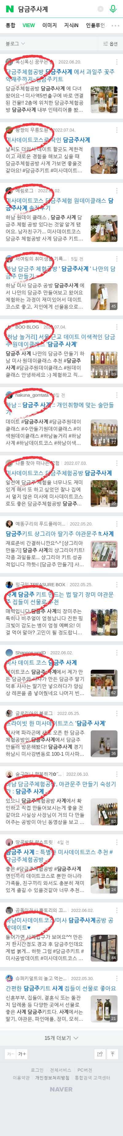 담금주사계이미지 보기