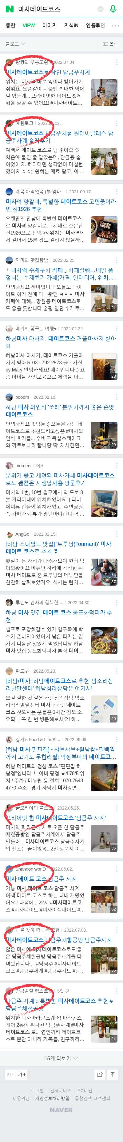 미사데이트코스이미지 보기