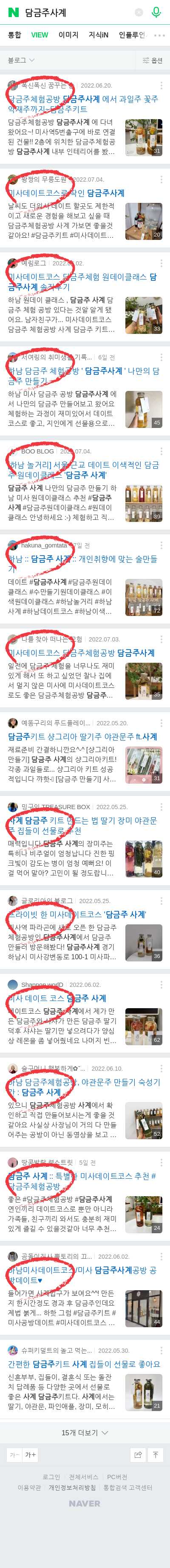담금주사계이미지 보기