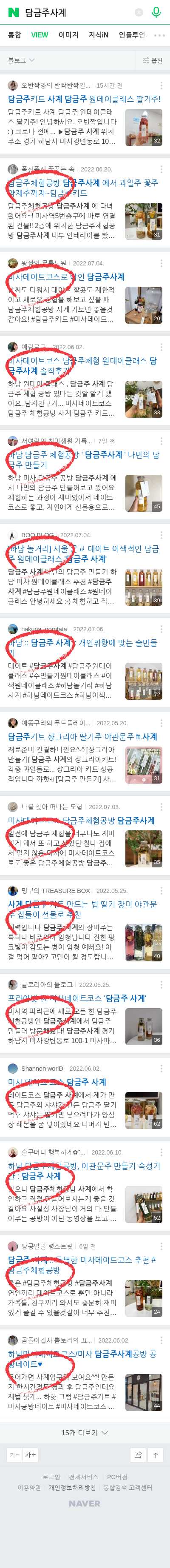 담금주사계이미지 보기