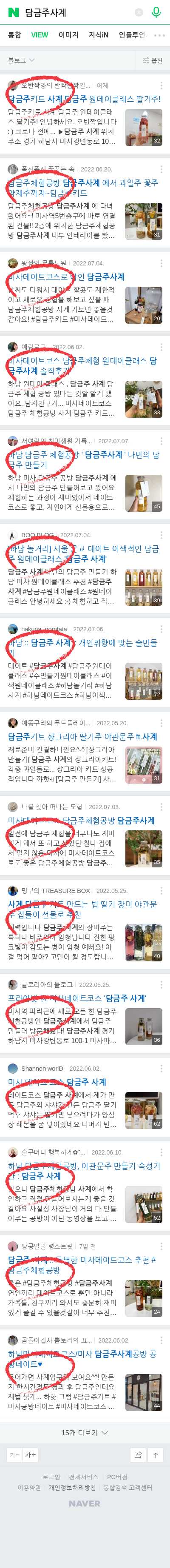 담금주사계이미지 보기